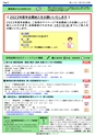 会報2023年2月