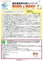 会報2024年3月